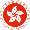 《内地与香港关于建立更紧密经贸关系的安排》（CEPA）在香港签署  