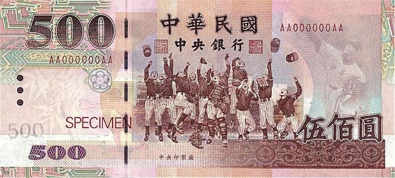 新台币正式发行－6月15日－历史今天
