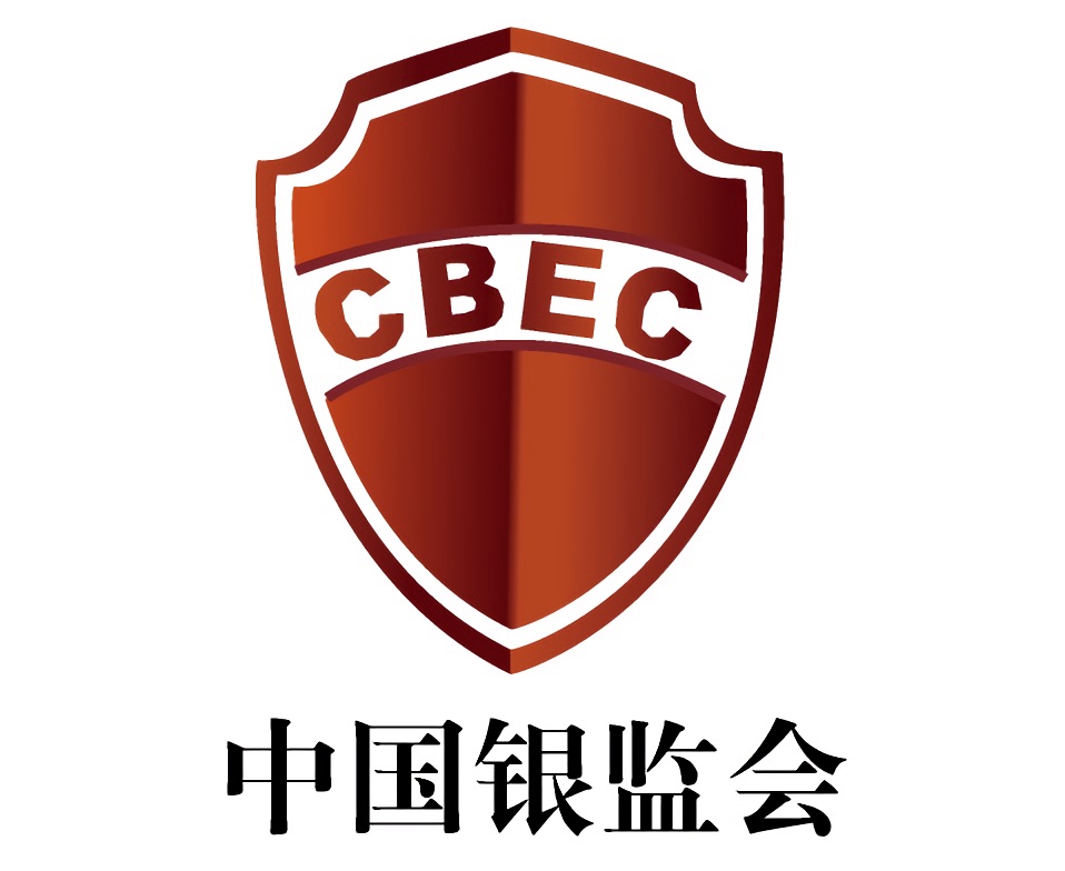 中国银监会正式挂牌